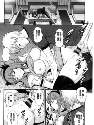 [彩画堂] 若妻援助交際記 1+2【拼接整理】_2_157