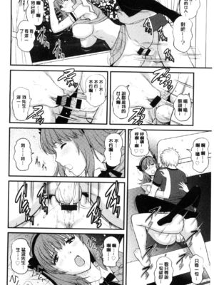 [彩画堂] 若妻援助交際記 1+2【拼接整理】_2_159