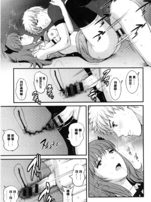 [彩画堂] 若妻援助交際記 1+2【拼接整理】_2_160