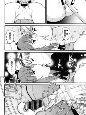 [彩画堂] 若妻援助交際記 1+2【拼接整理】_2_161