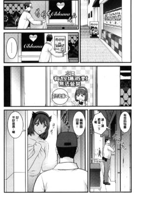 [彩画堂] 若妻援助交際記 1+2【拼接整理】_2_167