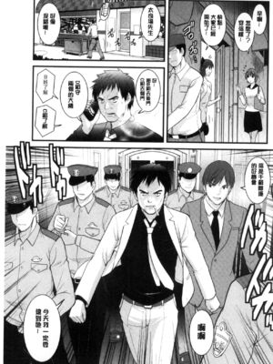 [彩画堂] 若妻援助交際記 1+2【拼接整理】_2_168