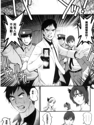 [彩画堂] 若妻援助交際記 1+2【拼接整理】_2_180