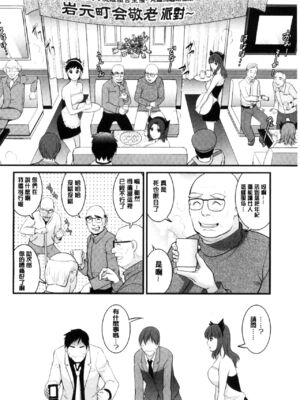 [彩画堂] 若妻援助交際記 1+2【拼接整理】_2_181