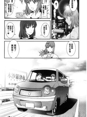 [彩画堂] 若妻援助交際記 1+2【拼接整理】_2_183