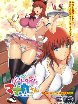 [彩画堂] 若妻援助交際記 1+2【拼接整理】_4_004c