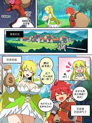 [everyday2] 엘소딕 (Elsword) [笄笄个人汉化]_02