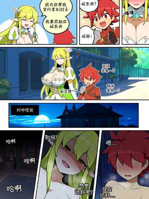 [everyday2] 엘소딕 (Elsword) [笄笄个人汉化]_03