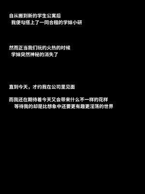 [Vchan]学妹家的小剧场01-03_0003