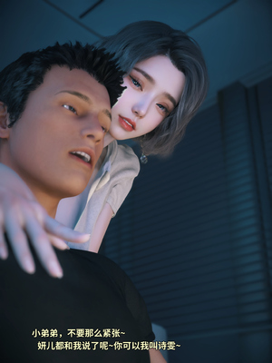 [Vchan]学妹家的小剧场01-03_0010