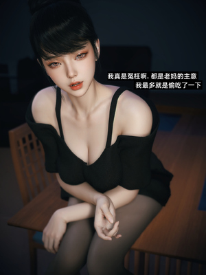 [Vchan]学妹家的小剧场01-03_0141