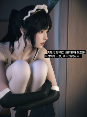 [Vchan]学妹家的小剧场01-03_0197