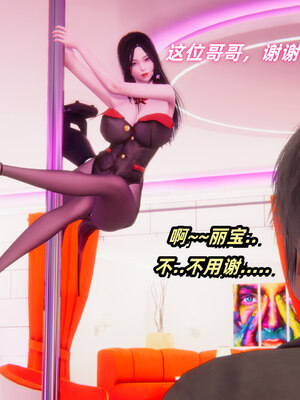 [Ali]魔法少女沉沦记01-03(完)_0005