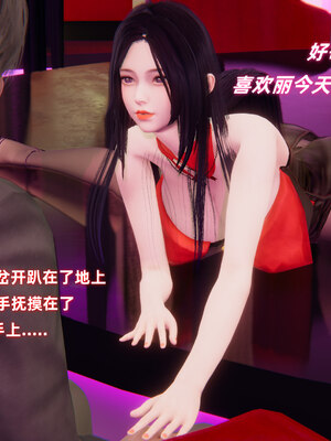 [Ali]魔法少女沉沦记01-03(完)_0009