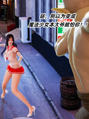 [Ali]魔法少女沉沦记01-03(完)_0026