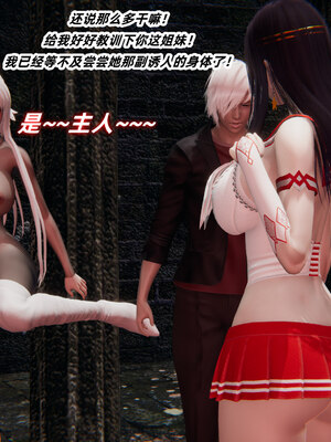 [Ali]魔法少女沉沦记01-03(完)_0073