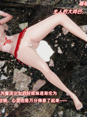 [Ali]魔法少女沉沦记01-03(完)_0175