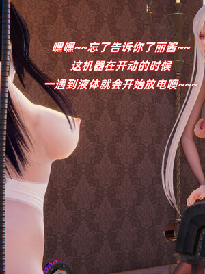 [Ali]魔法少女沉沦记01-03(完)_0269