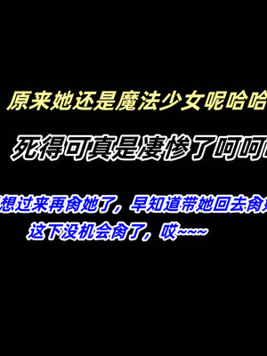 [Ali]魔法少女沉沦记01-03(完)_0467