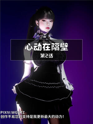 [WGNTZ]心动在隔壁01-06_0061