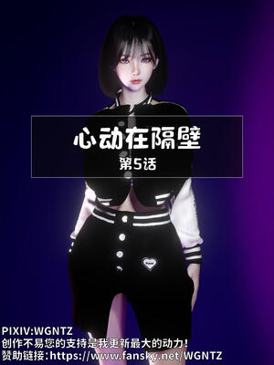 [WGNTZ]心动在隔壁01-06_0213