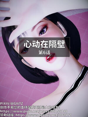 [WGNTZ]心动在隔壁01-06_0285