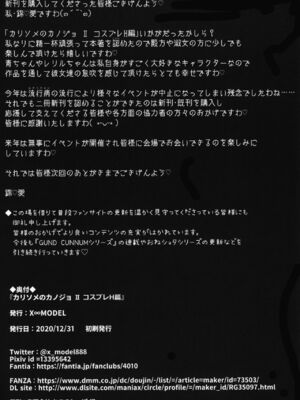 [X∞MODEL (錦♡愛)] カリソメのカノジョ Ⅰ-Ⅱ[中国翻訳]_089