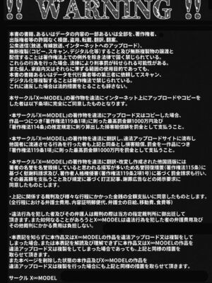 [X∞MODEL (錦♡愛)] カリソメのカノジョ Ⅰ-Ⅱ[中国翻訳]_090