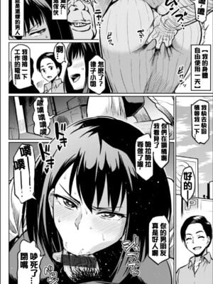 [アヘ丸] 元ヤリマンギャルの幸せ|前公廁母豬辣妹的幸福(NTRな世界)[中国翻訳][薄碼]_006