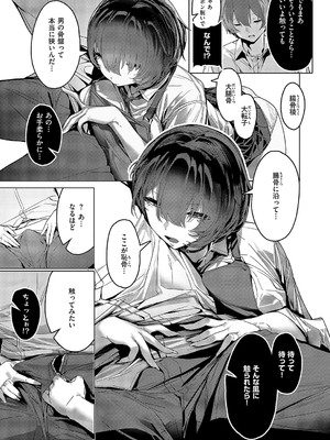 [XXXXL] キミで学ぶ人体デッサン_096