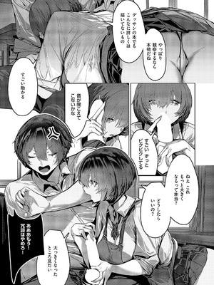 [XXXXL] キミで学ぶ人体デッサン_098