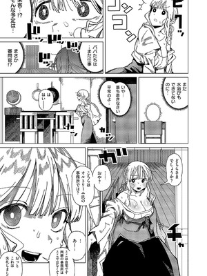 [ぐれます] サンダルウッドの残香_328