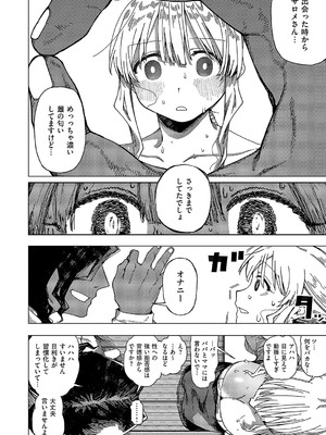 [ぐれます] サンダルウッドの残香_333