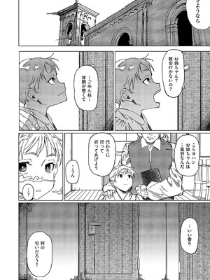 [ぐれます] サンダルウッドの残香_357