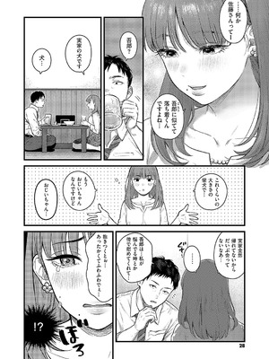 [こんてつ] わんonわん！_029