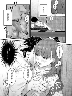 [こんてつ] わんonわん！_036