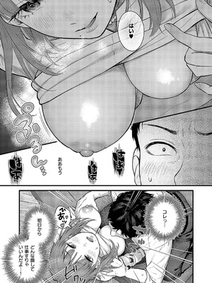 [こんてつ] わんonわん！_038