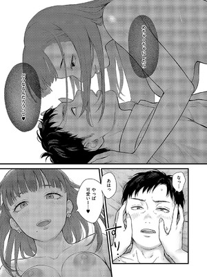 [こんてつ] わんonわん！_048