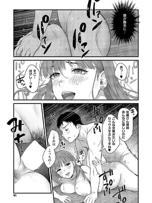 [こんてつ] わんonわん！_052