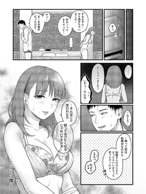 [こんてつ] わんonわん！_059