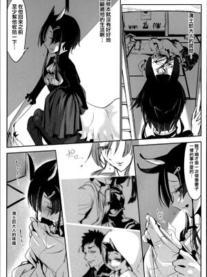 [SHIS (Zトン)] 幕末アウトブリード+Propaganda+FistFesta! [中国翻訳][疏碼]_073