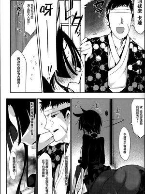 [SHIS (Zトン)] 幕末アウトブリード+Propaganda+FistFesta! [中国翻訳][疏碼]_076