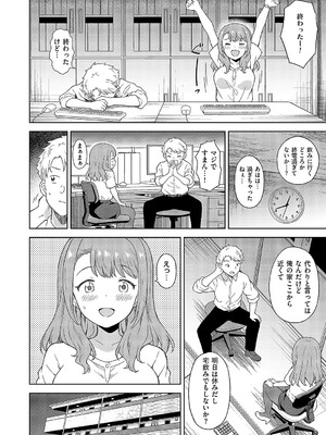 [デコスケ] 同期とドキドキどっきんぐ_563