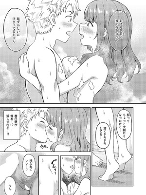 [デコスケ] 同期とドキドキどっきんぐ_574