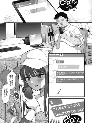 (C105) [銀河系PRIDE (B-銀河)] サイ眠闇バイト (ブルーアーカイブ)_04