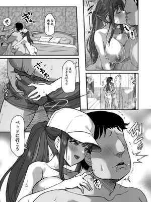 (C105) [銀河系PRIDE (B-銀河)] サイ眠闇バイト (ブルーアーカイブ)_18