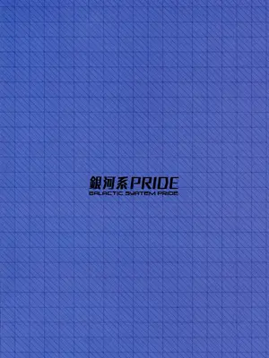 (C105) [銀河系PRIDE (B-銀河)] サイ眠闇バイト (ブルーアーカイブ)_22