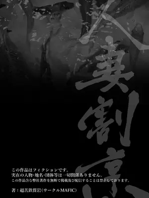 [MAFIC (超苦鉄質岩)] 人妻割烹 2_64