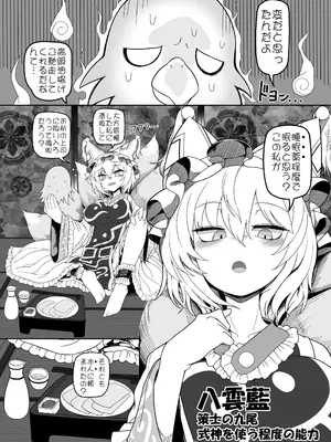 [やし屋 (YASSY)] 好き。 (東方Project) [DL版]_03