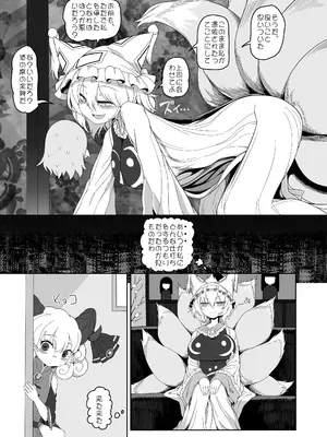 [やし屋 (YASSY)] 好き。 (東方Project) [DL版]_04